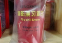 消防設備