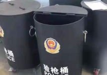 驗(yàn)槍桶